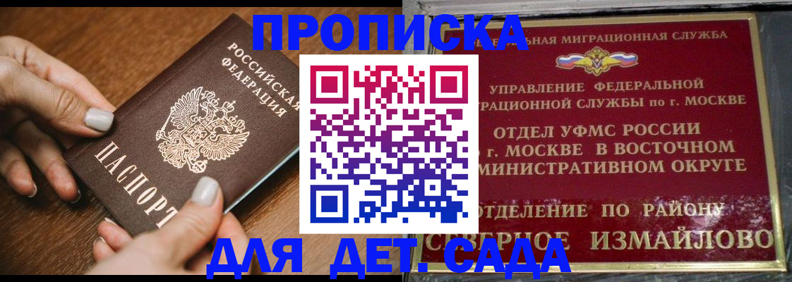 прописка для военкомата в Лысково