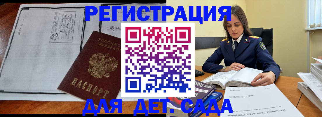 миграционный учет в Лысково