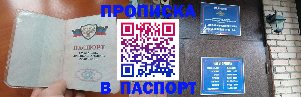 временная регистрация собственник в Лысково