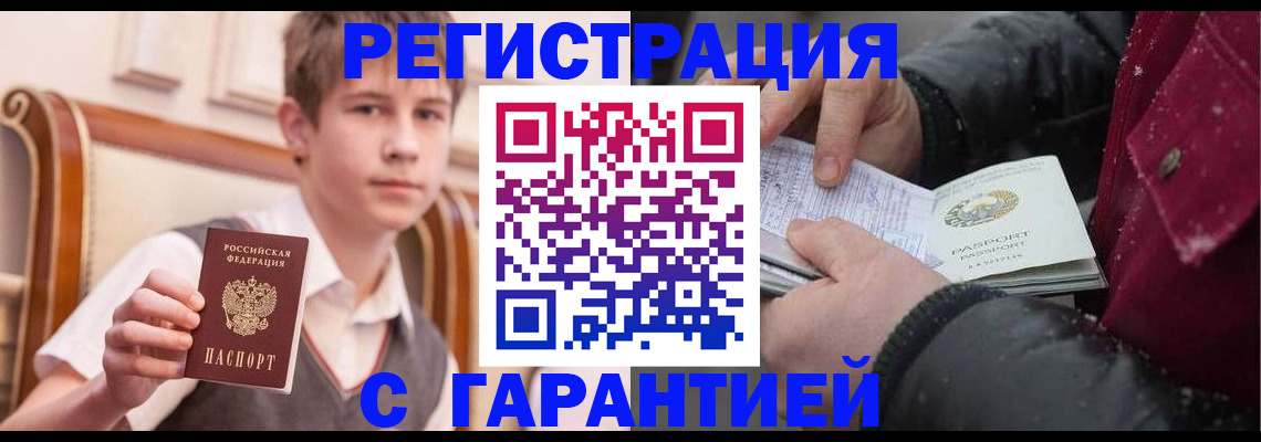 где прописаться в Лысково